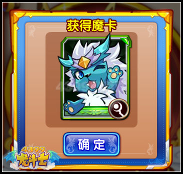 龙斗士贺岁最强橙卡 超神王奥丁橙卡