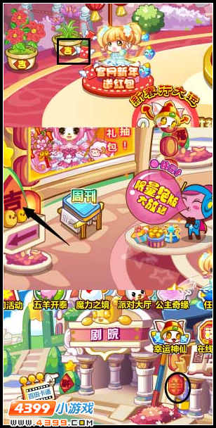 奥比岛对春联文字在哪