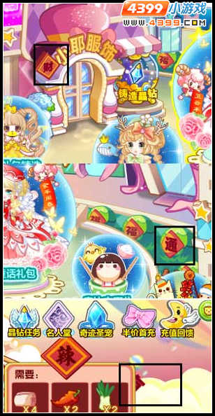 奥比岛对春联文字在哪