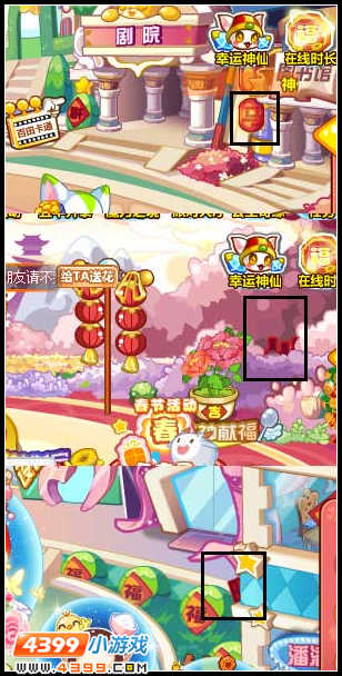 奥比岛对春联文字在哪