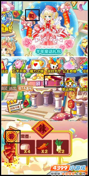 奥比岛对春联文字在哪