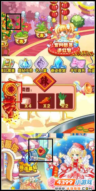 奥比岛对春联文字在哪