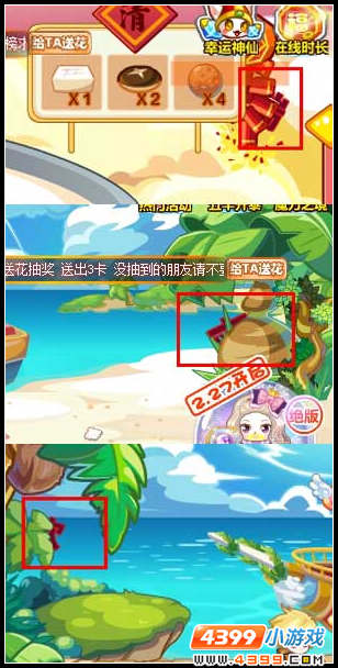 奥比岛对春联文字在哪