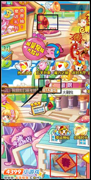 奥比岛对春联文字在哪