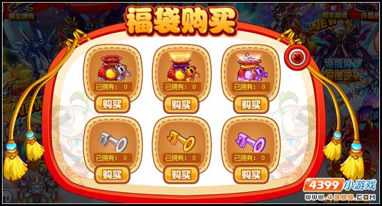 赛尔号新春开福袋 好礼狂欢送