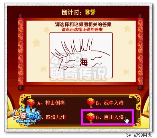 奥奇传说猜灯谜答案 欢乐猜灯谜答案
