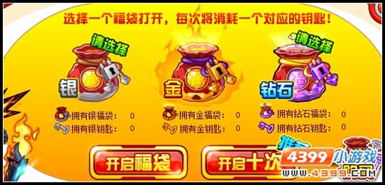 赛尔号新春开福袋 好礼狂欢送