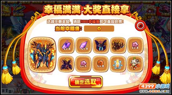 赛尔号新春开福袋 好礼狂欢送