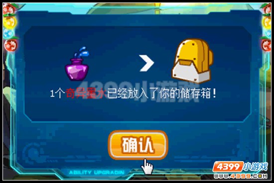 赛尔号新春拜年对春联