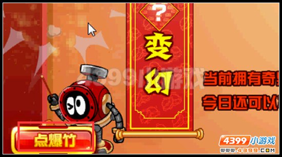 赛尔号新春拜年对春联