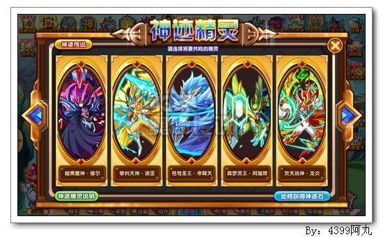 奥奇传说神迹龙炎怎么得