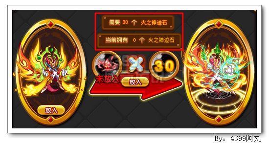 奥奇传说神迹龙炎怎么得 在哪