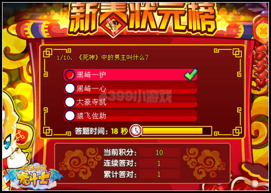 龙斗士新春状元榜 海量龙币碎片等你来
