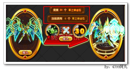 奥奇传说神迹阿瑞斯怎么得 在哪