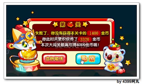 奥奇传说小诺的金币愿望得12000金币