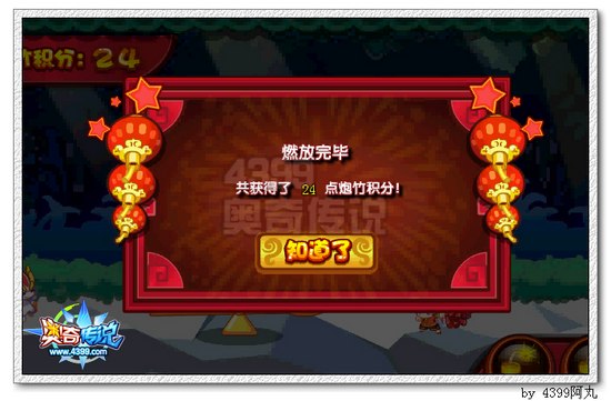 奥奇传说炮炮羊怎么得