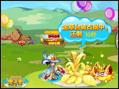 龙斗士争做领头羊 宠物满级果登场