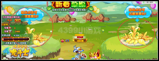 龙斗士争做领头羊 宠物满级果登场