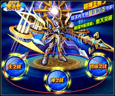 龙斗士超进化神王奥丁 2014年费超进化