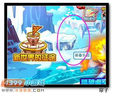热血精灵派新春乐园在哪