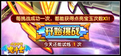 龙斗士战神龙尊 龙吉最强超进化