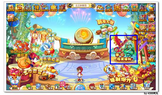奥奇传说新春精灵壕礼 半价瞬间极品