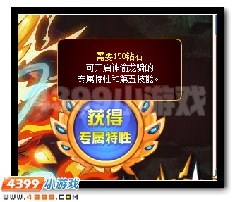 赛尔号神谕龙骑 终极合体