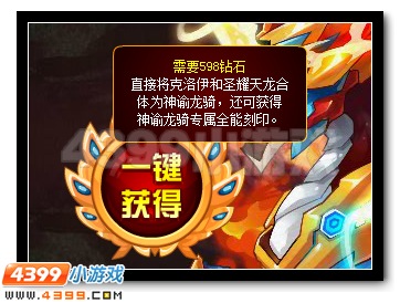 赛尔号神谕龙骑 终极合体