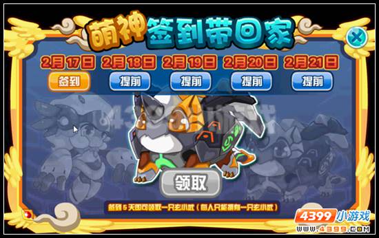 赛尔号萌宠联盟 玄小武现身