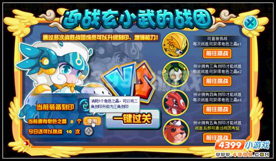 赛尔号萌宠联盟 玄小武现身