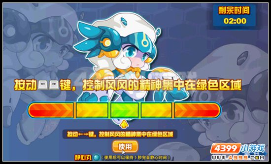 赛尔号萌宠联盟 玄小武现身