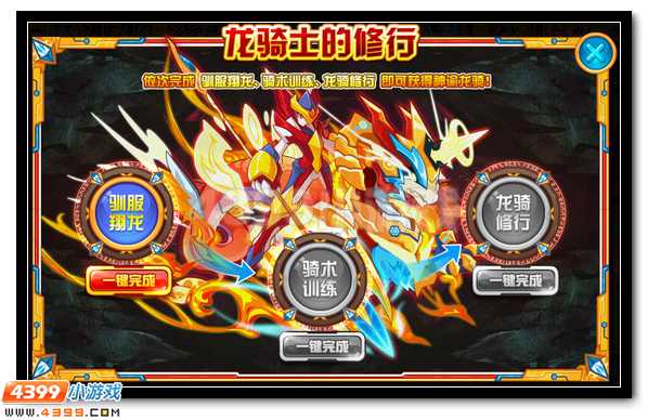 赛尔号神谕龙骑 终极合体