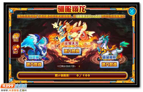 赛尔号神谕龙骑 终极合体
