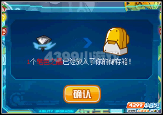 赛尔号萌宠联盟 玄小武现身