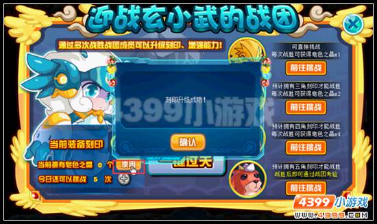 赛尔号萌宠联盟 玄小武现身
