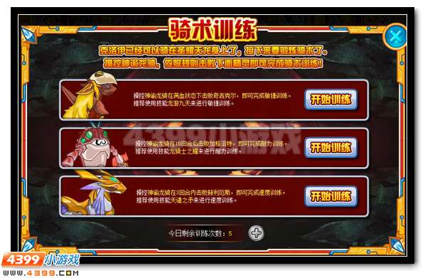 赛尔号神谕龙骑 终极合体