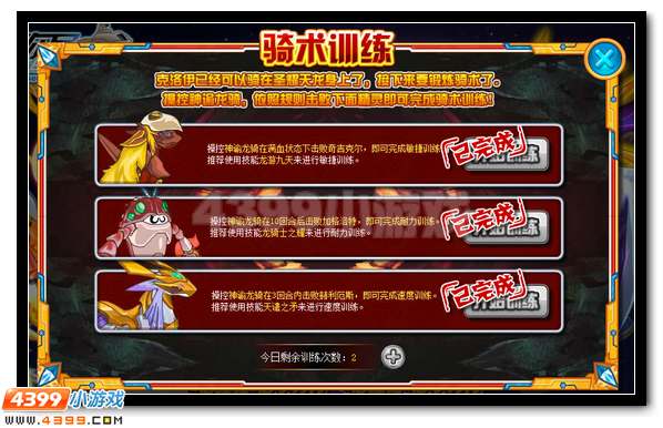 赛尔号神谕龙骑 终极合体