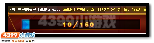 赛尔号神谕龙骑 终极合体