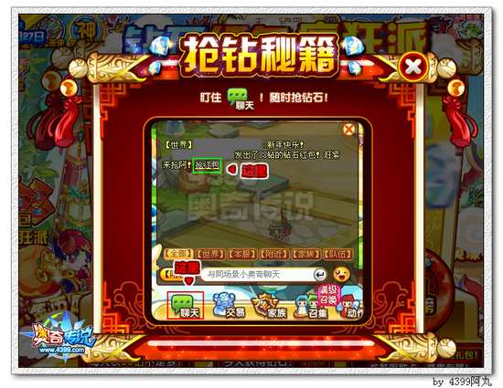 奥奇传说钻石红包疯狂派 得酷炫昵称卡