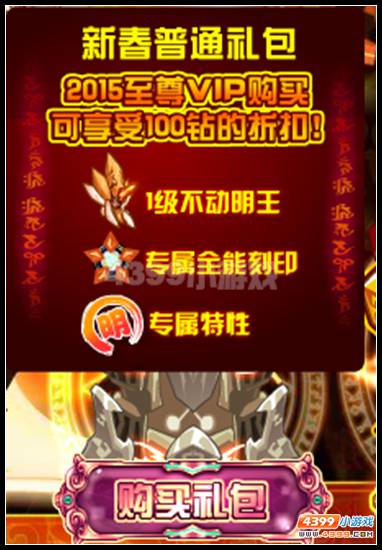 诸魔当斩 赛尔号不动明王降世