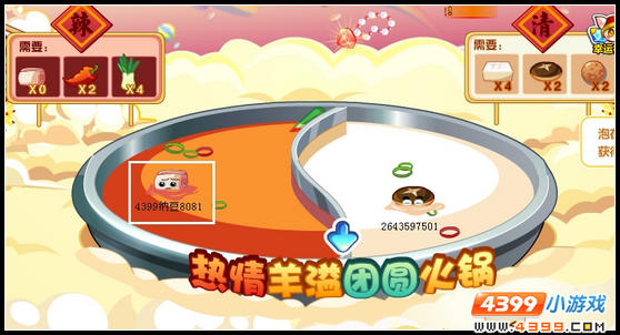 奥比岛五羊开泰送福来