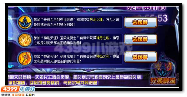赛尔号大黑暗天 终极对决