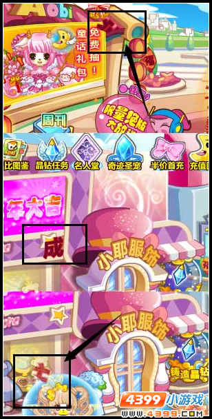 奥比岛对春联文字在哪