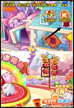 奥比岛对联文字怎么得