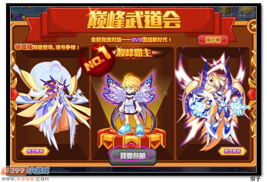 热血精灵派巅峰武道会