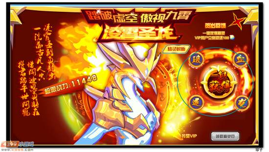 热血精灵派凌霄圣龙