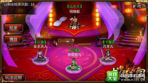 龙纹三国手游