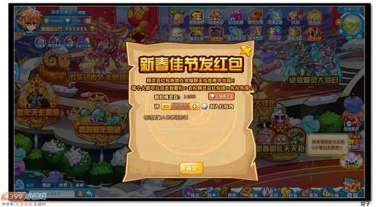 热血精灵派春节豪礼天天抢