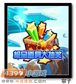 热血精灵派极品道具大抽奖