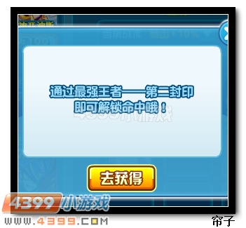 　　热血精灵派命中阵开启